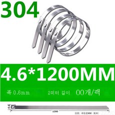 선박용스테인리스타이