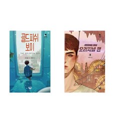 골드피쉬보이