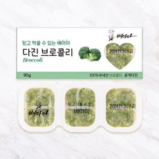 배마마 야채 큐브 42종 토핑 죽, 09.브로콜리(굵게다진), 1개, 90g - 이유식