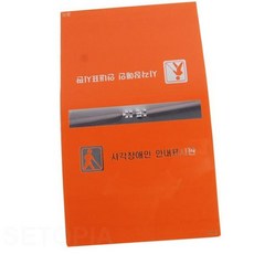 SETOPIA 핸드레일촉지판 점자촉지도 점자표지판 벽부형 장애인주차표지판 표찰, 1개