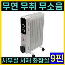 라디에이터9핀