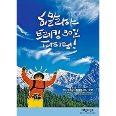 50일여행