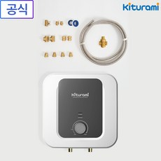 귀뚜라미 전기온수기 15리터 30리터 50리터 스텐 벽걸이 감압밸브 설치 부속 포함, 직접설치, W-15 벽걸이+설치부속+감압변