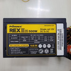 파워렉스600w