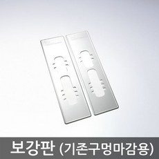 키보드보강판