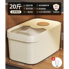 쌀 냉장고 보관 벌레차단 가정용 방습 진공 쌀장고, 약 10kg