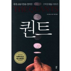 금융수학