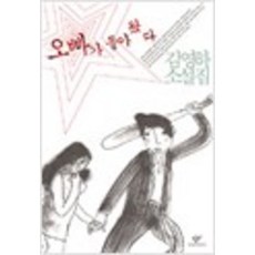 김영하오빠가돌아왔다