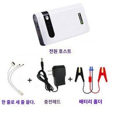 자동차 배터리 점프스타터 보조배터리 비상시동 방전 시동 손전등 휴대용, A. 12000mAh공통구성흰색