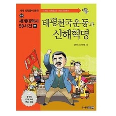 신해혁명책