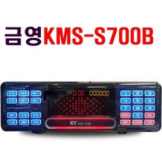 kms-s700b