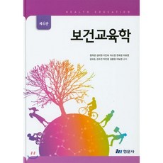 구강보건교육학