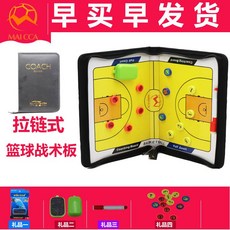 작전판 농구 전략보드 자석 축구 코치판 접이식 고급 전술 노트편리한 보드 배구 판, T05-지퍼식 농구 전략보드