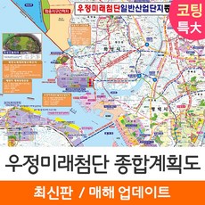 우정첨단산업단지