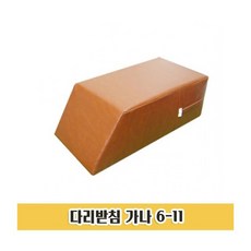 다리고정쿠션