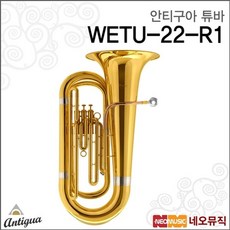 안티구아더블트롬본