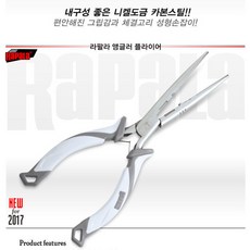 영상낚시 라팔라 앵글러 플라이어 SACP6 SACP8 니켈도금 카본스틸 낚시용품 낚시공구