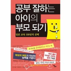 일본교육의역사