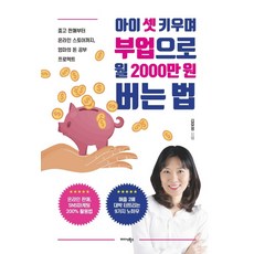 엄마의돈공부