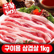 흑돼지반값 (1+1) 국내산한돈 냉장 유황 돼지고기 생 삼겹살 500g+500g 총1kg, 구이용 삼겹살, (500+500)g, 1개, 1kg