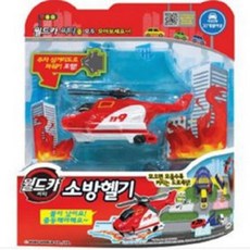 장난감소방헬기