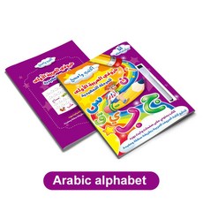 어린이 영어 재사용 카피북 유아 숫자카피북 홈스쿨 워크북, Arabic alphabet