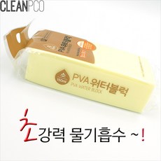 c39 PVA워터블럭-소 P34321 청주만물/매직블럭/청소스펀지/스펀지/청소블럭/욕실청소/화장실청소/주방잡화/생활잡화/매직스펀지, 1개