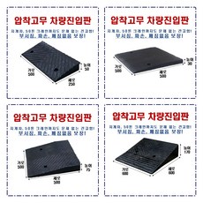 경운기로타리고무판