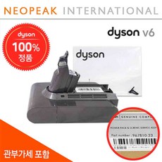 dyson 다이슨 v6 v7 v8 v10 v11 정품 배터리 (/추가금없음), 1개, (옵션1)