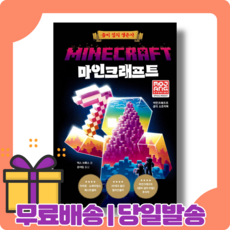 마인크래프트좀비섬의생존자
