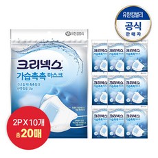 크리넥스 가습촉촉 마스크 2매x10개, 단품없음