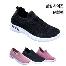 모아뉴 남녀공용 슬립온 가볍고 쿠션감 좋은 메쉬 운동화