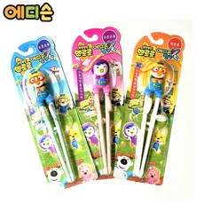 에디슨 뽀로로 젓가락 1단계 (오른손/왼손용) / 3세-유아동, 패티 1단계 오른손용