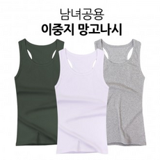 남자이중나시