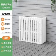 에어컨실외기우드커버