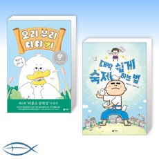 이정섭직화오리