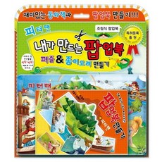 dinosaur팝업북