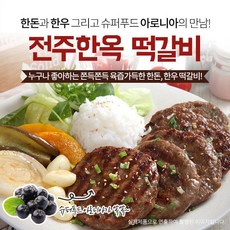 조선 장금이 한옥 떡갈비 원형+롤틱+떡꼬치, 단품