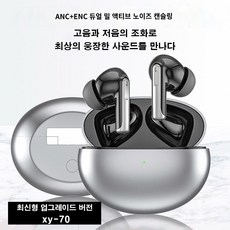 QCY 에일리 버즈 프로 플러스 세미 인이어 ANC 블루투스 이어폰