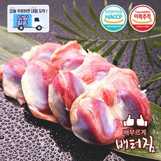 (당일출돼지) 손질 오리근위 모래집, 1kg, 1개