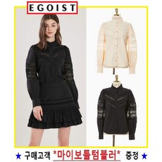 [현대백화점][에고이스트] (EM2WB361 HJ) 소매 볼륨 페미닌 블라우스