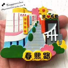 냉장고 자석 캐릭터 자석 귀여운 자석 인테리어 고양이 자석냉 인테리어 소품 사천성 청두 구채구 아미산, 유백색 청두 춘시로드