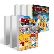 타키 포오 코믹 어드벤처 1~7권 세트