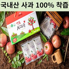 별사과즙
