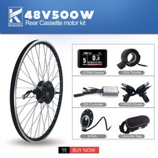 DIY 전기자전거 전동 모터 키트 자전거, 48V 500W SET, LCD5
