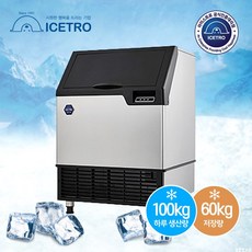 아이스트로 ICI-100VADS(L) 제빙기 / 업소용 / 공냉 수냉식 100Kg 버티컬얼음, 아이스트로 ICI-100VADL 제빙기