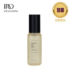 비에톤오일미스트