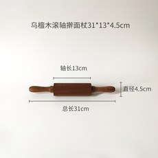 나무밀대 1개 밀대 국수 우드 쿠키 밀가루 반죽 나무 롤러 쿠키만들기 식당 우드롤러 만두, 스몰 롤 밀대