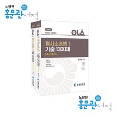 함승한형사소송법