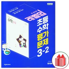 천재교육수학교과서